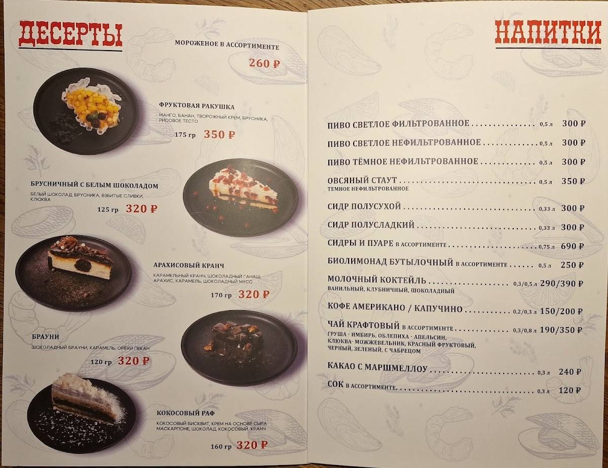 Мидийный дом меню