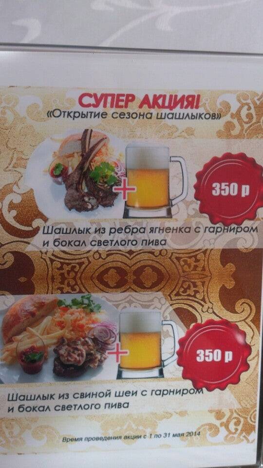 Мики меню