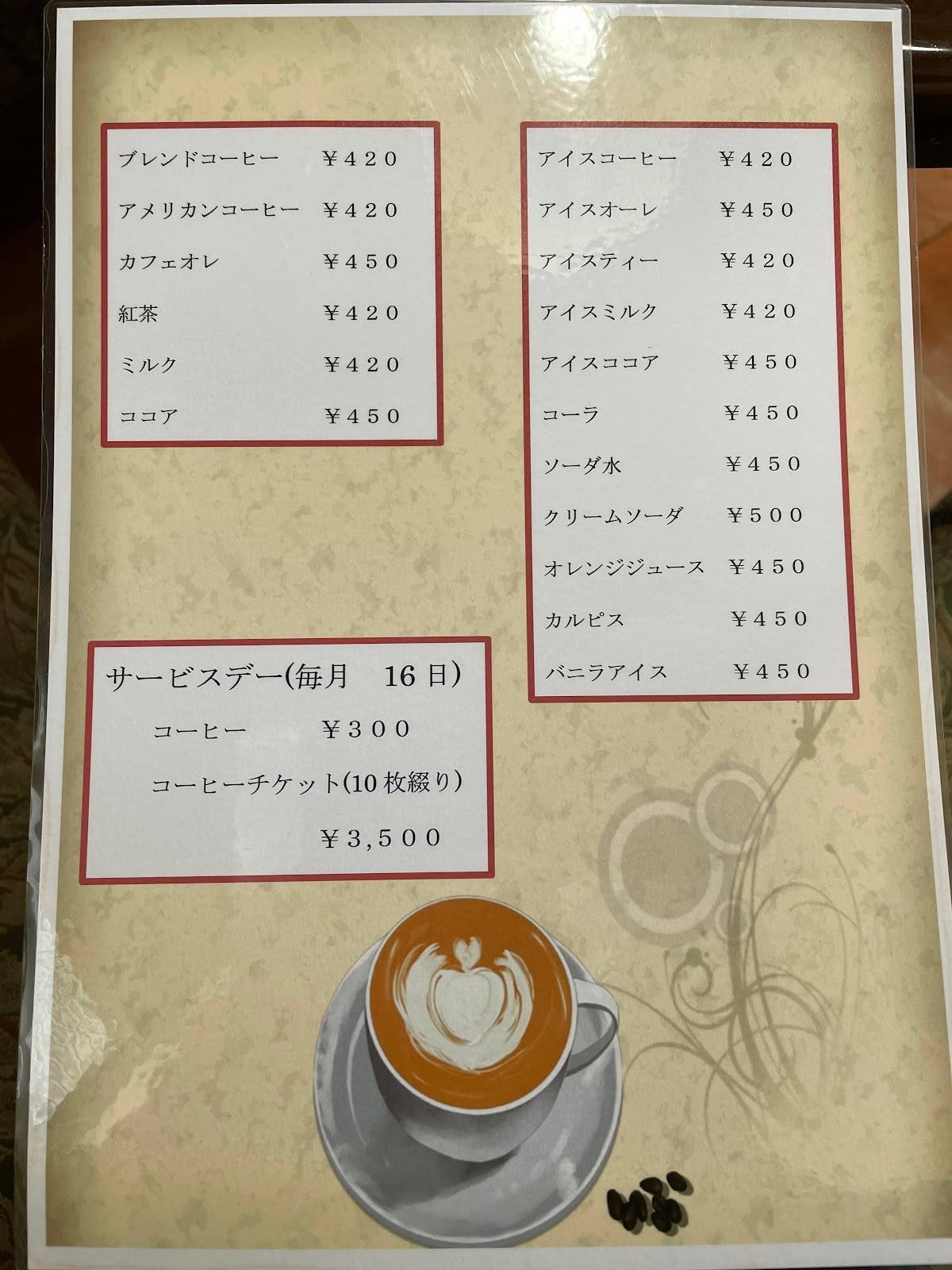 Minashigo меню