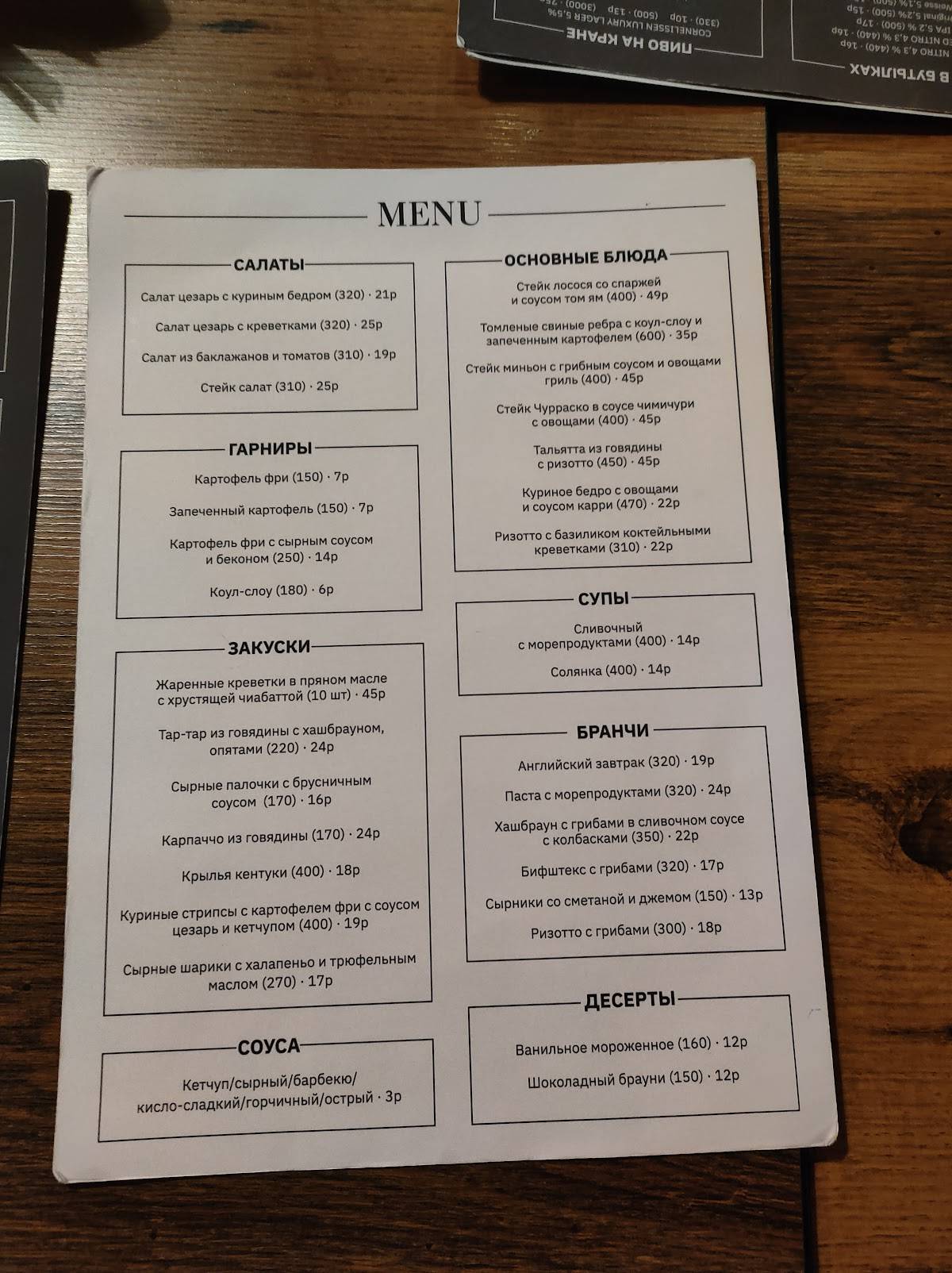 BBJ Burger&Bar меню