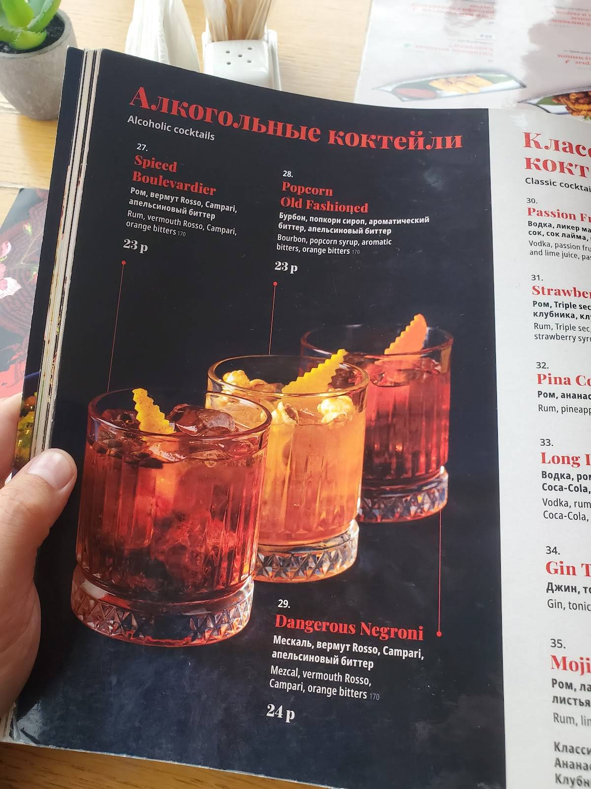 Gan Bei меню