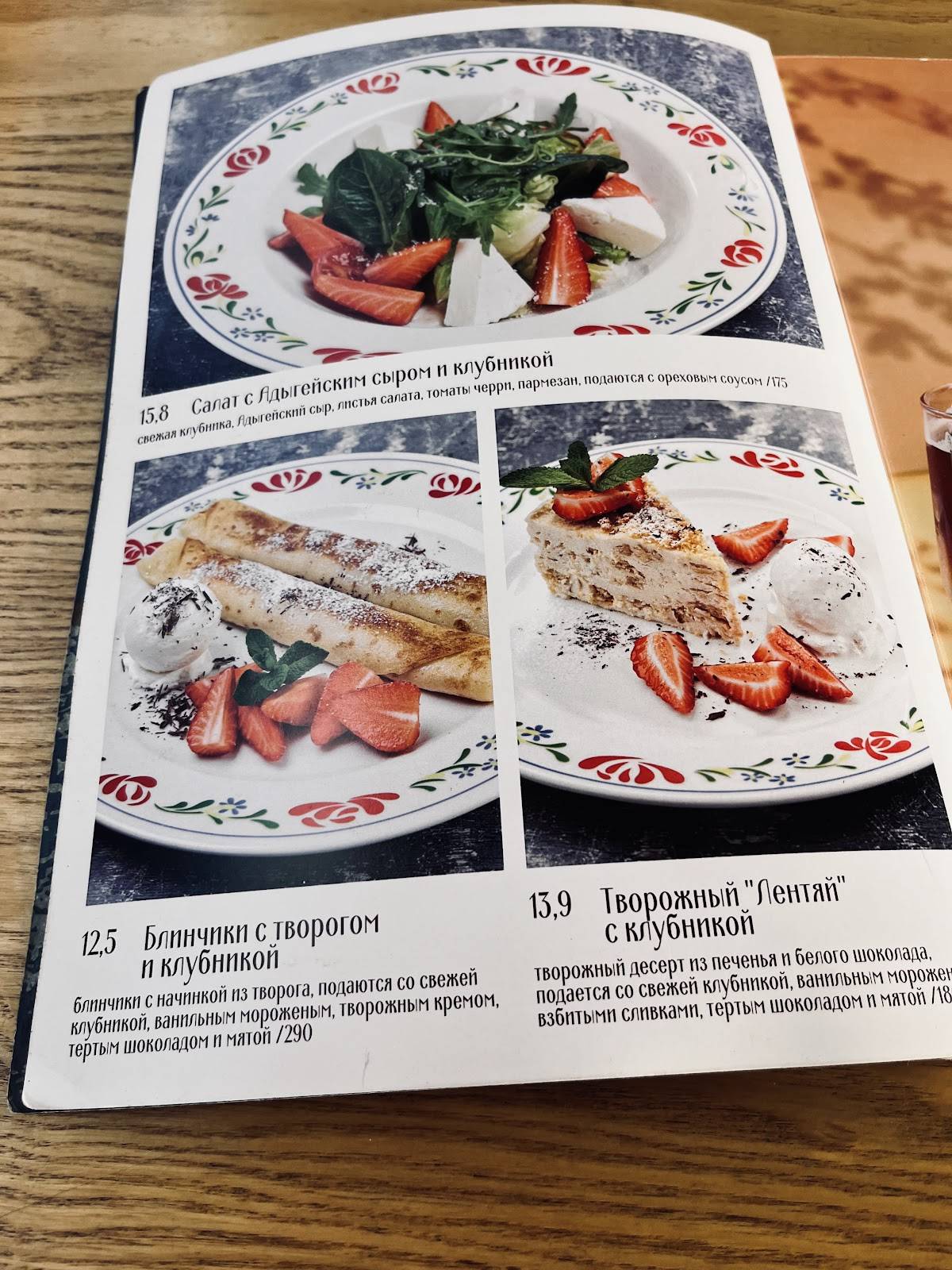 Васильки меню