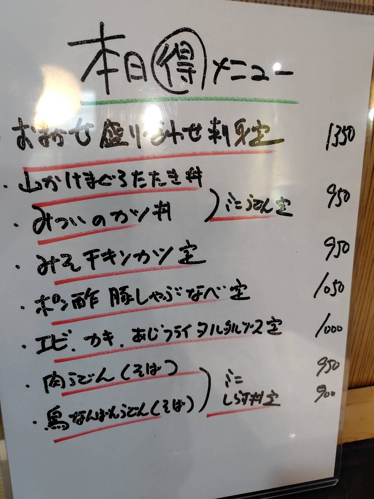 Mitsui меню