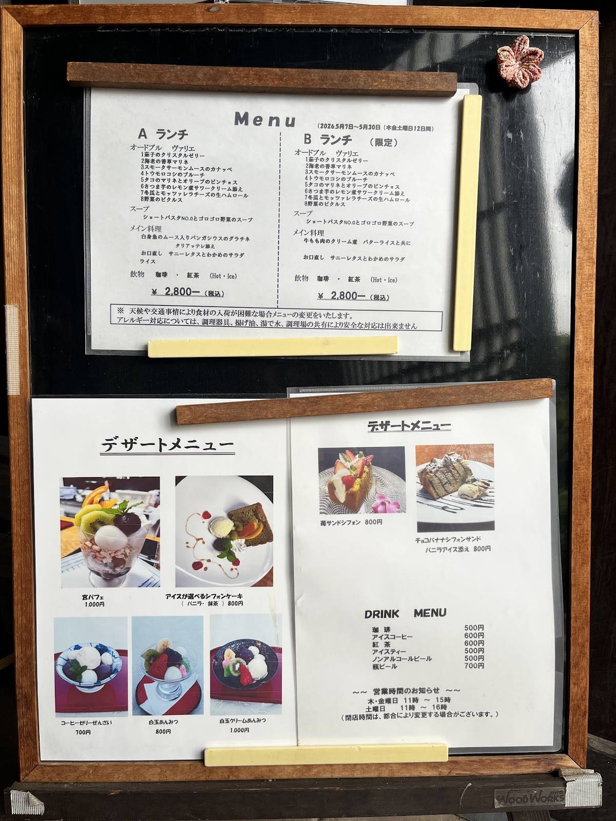 Miyazakitei меню