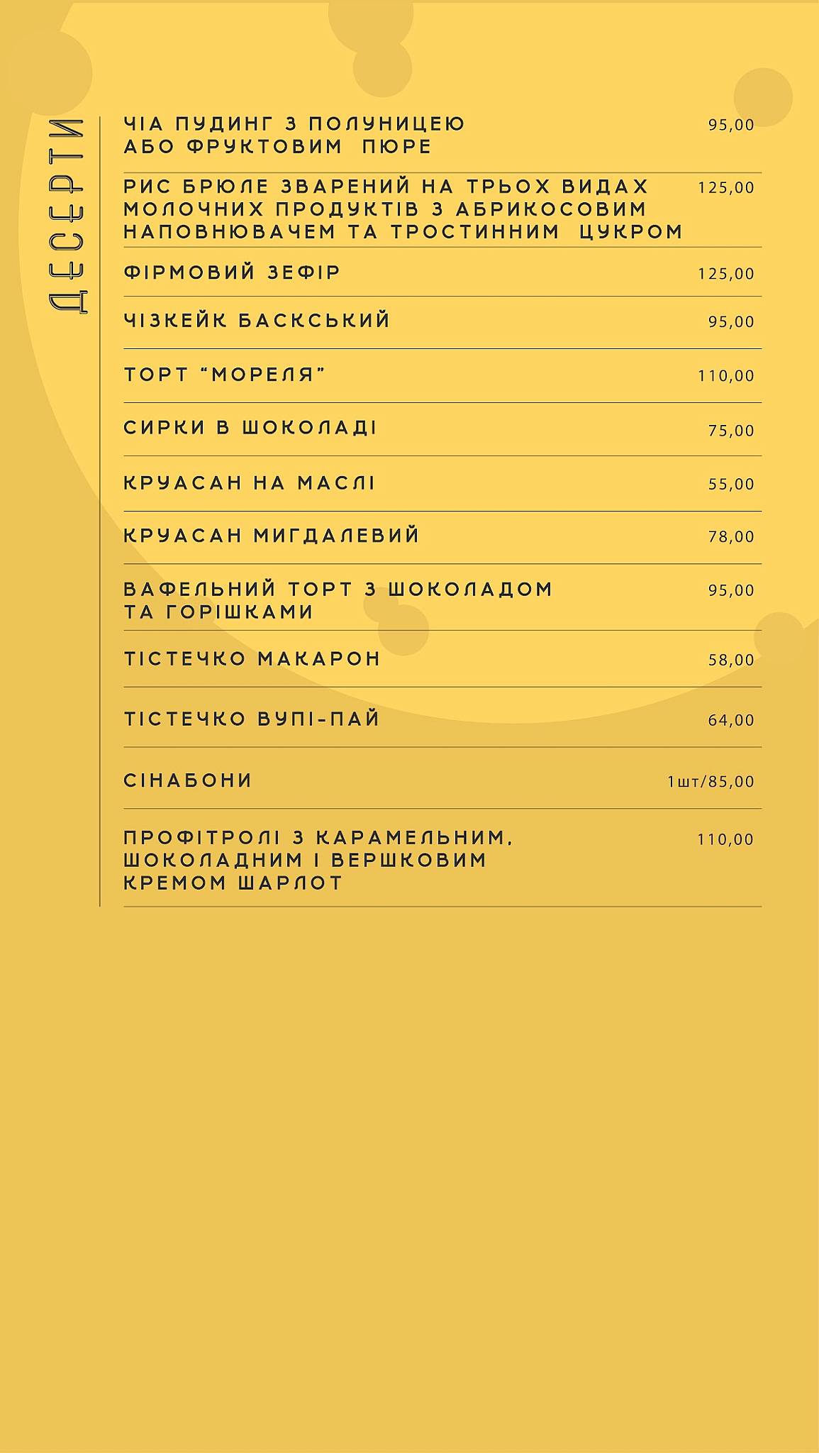 Mo.syr меню