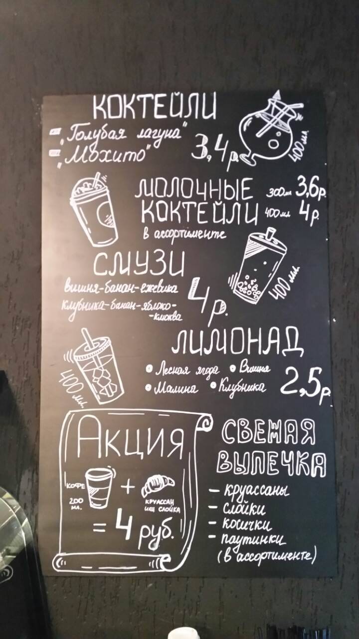 Моко Локо меню