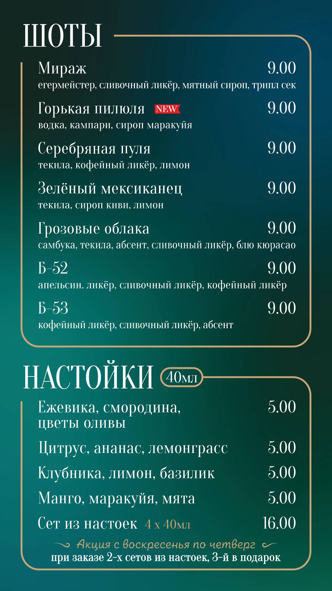 Эдисон Бар меню