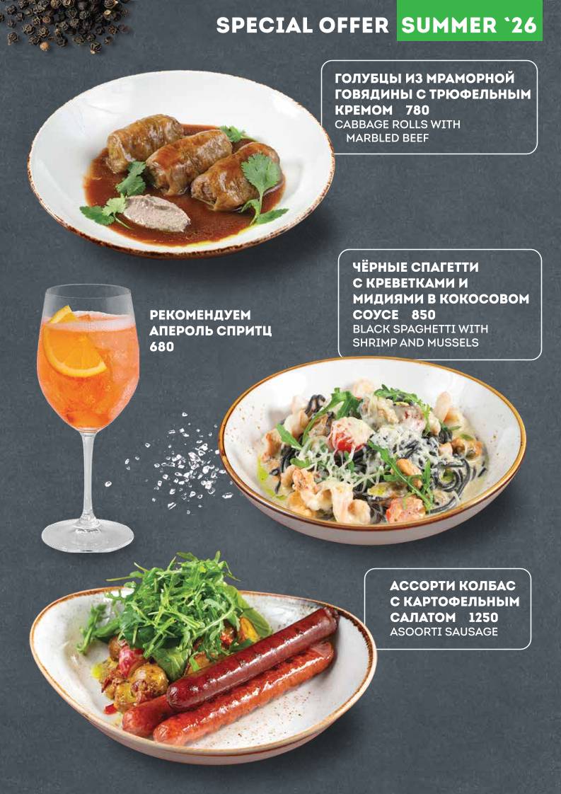 Моллис Паб меню
