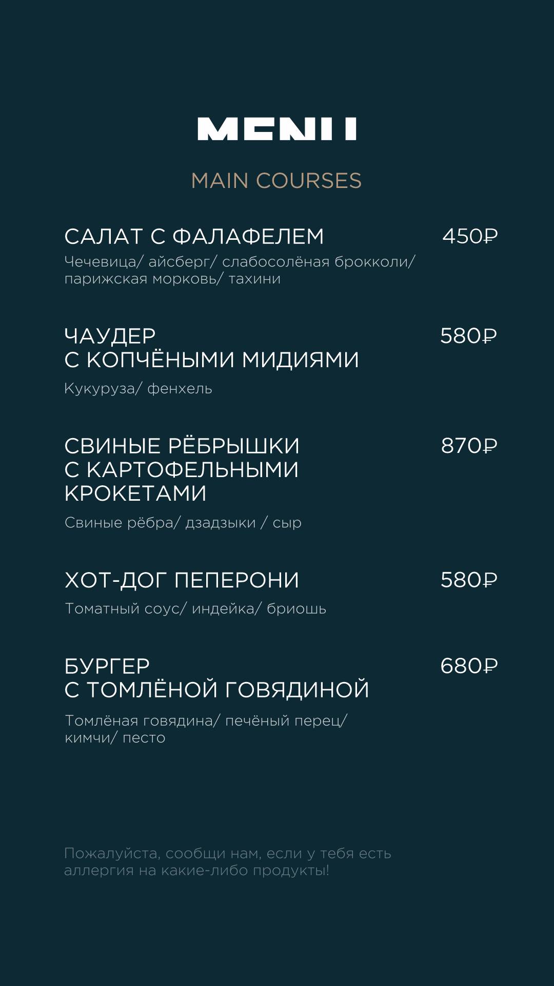 More меню