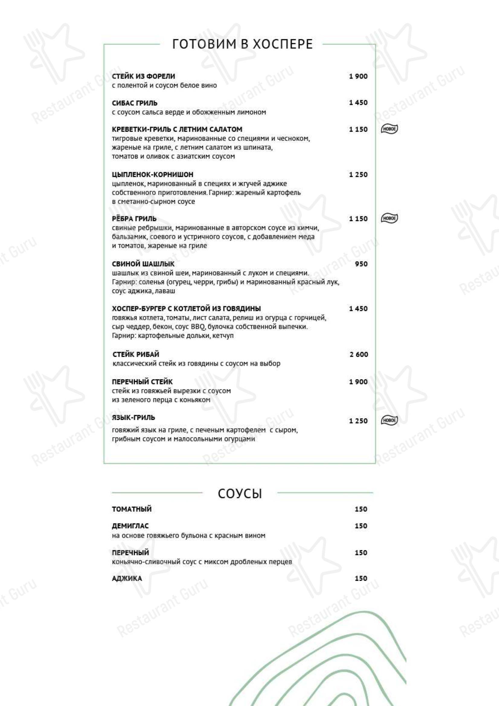 菜单 ресторана МореШаль в Озерки