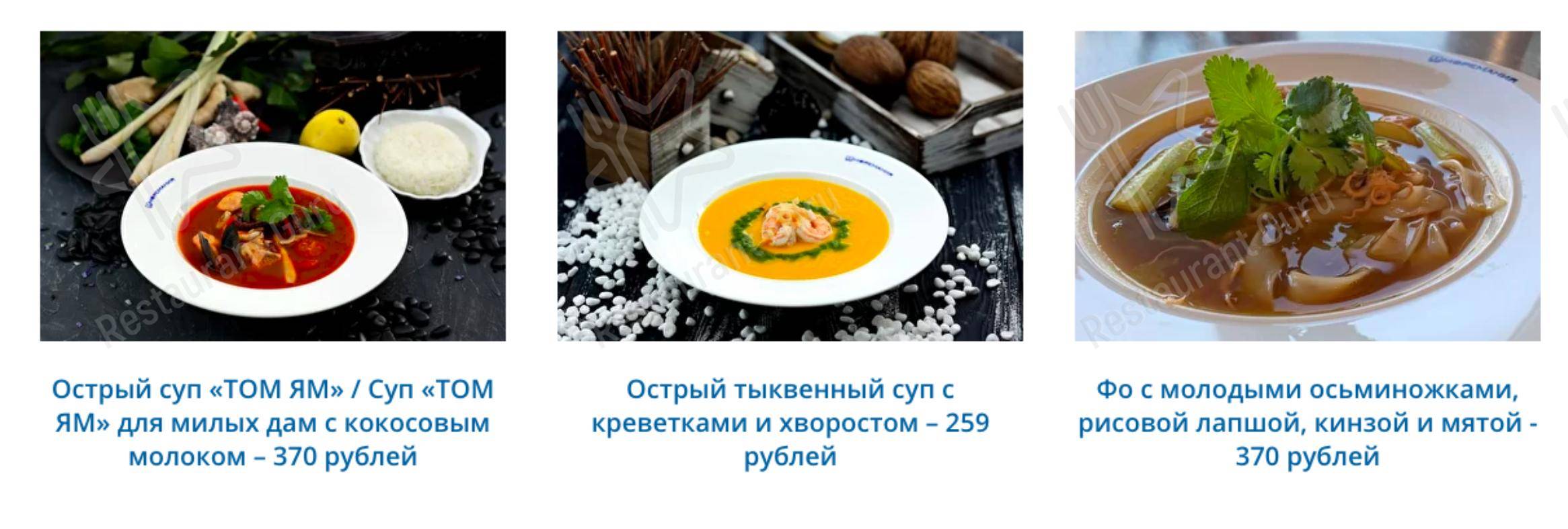 Взгляните на меню Моремания