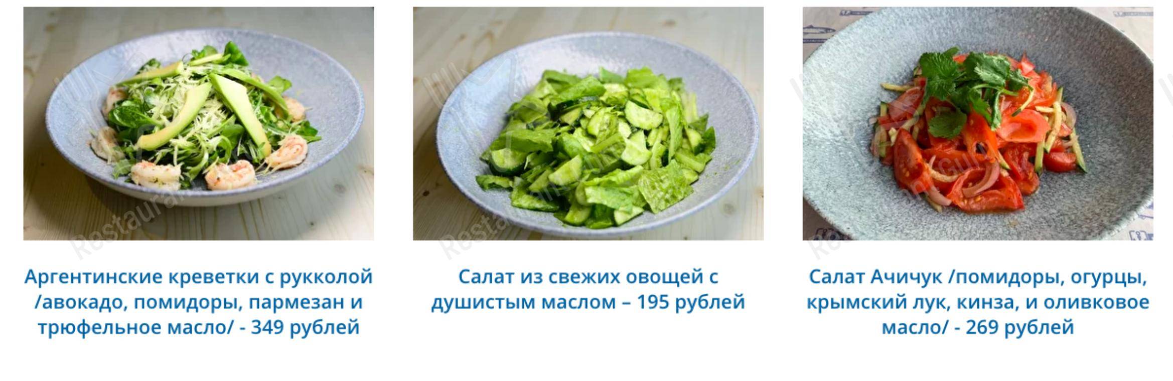 Меню Моремания - блюда и напитки