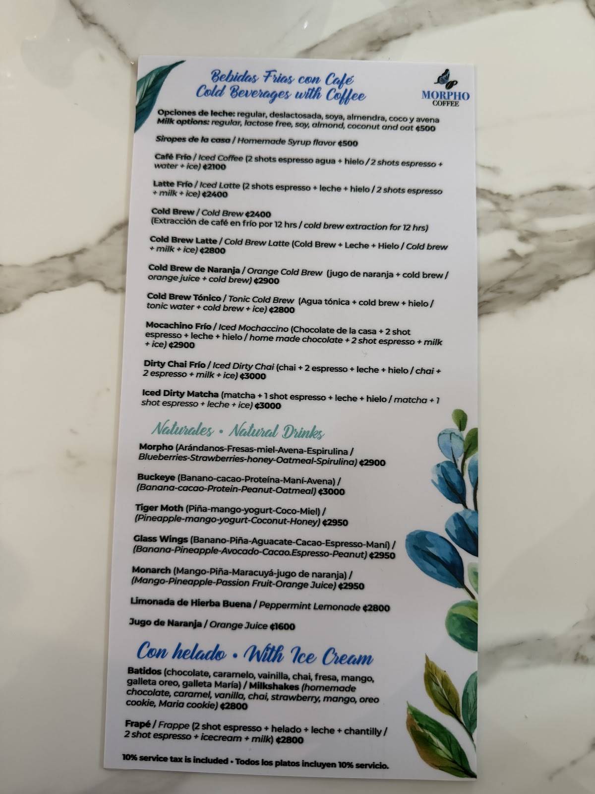 Morpho Coffee меню