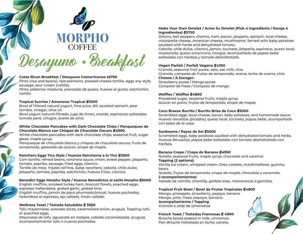 Morpho Coffee меню