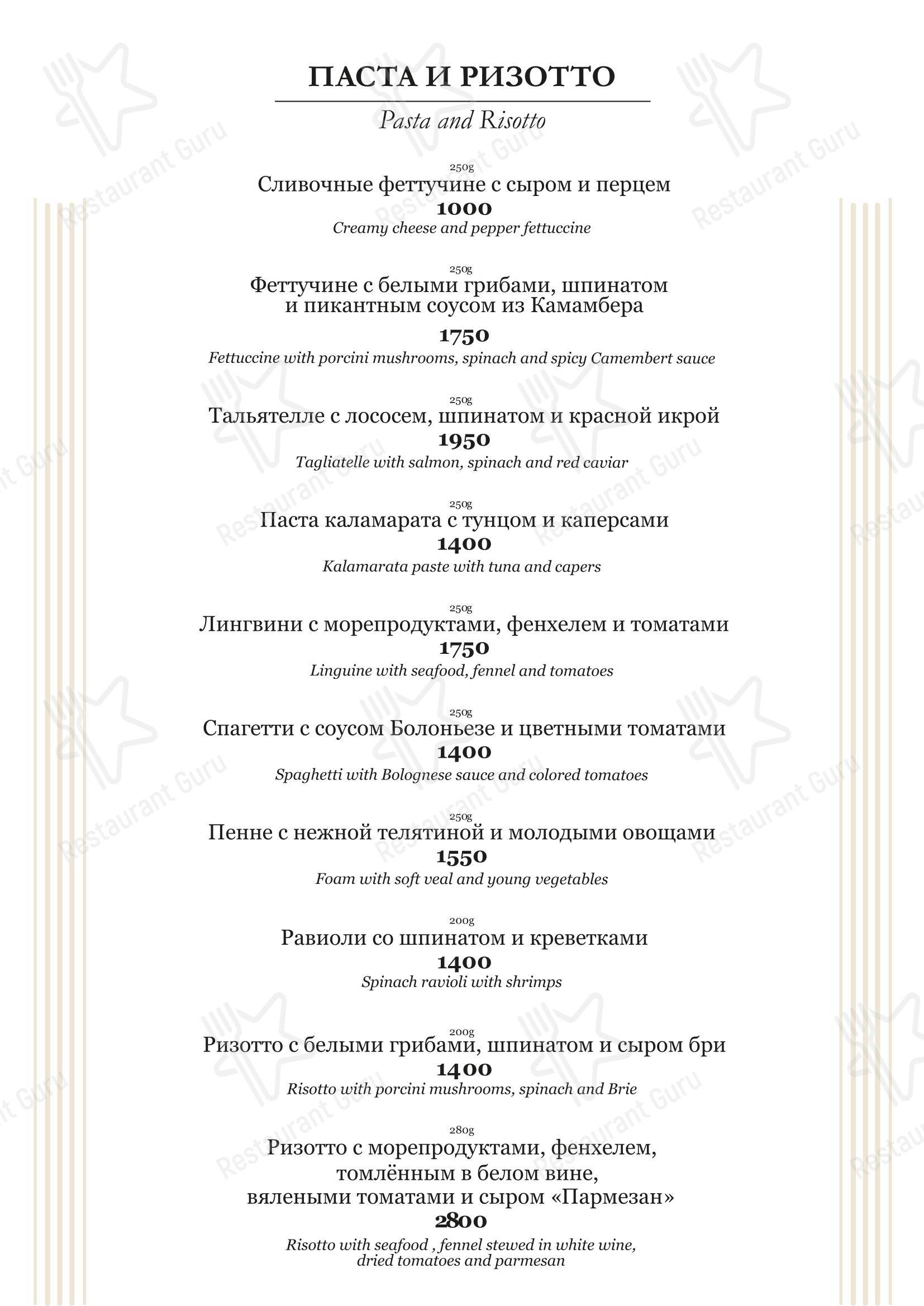 МосШарик в Москве - Меню напитков