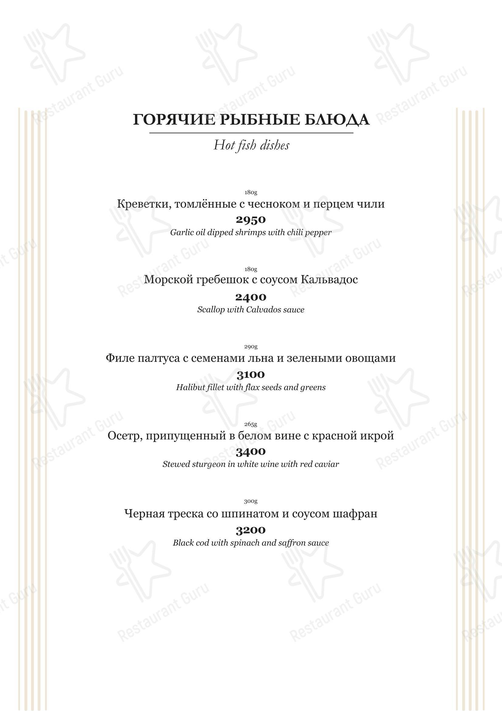 Меню напитков ресторана МосШарик