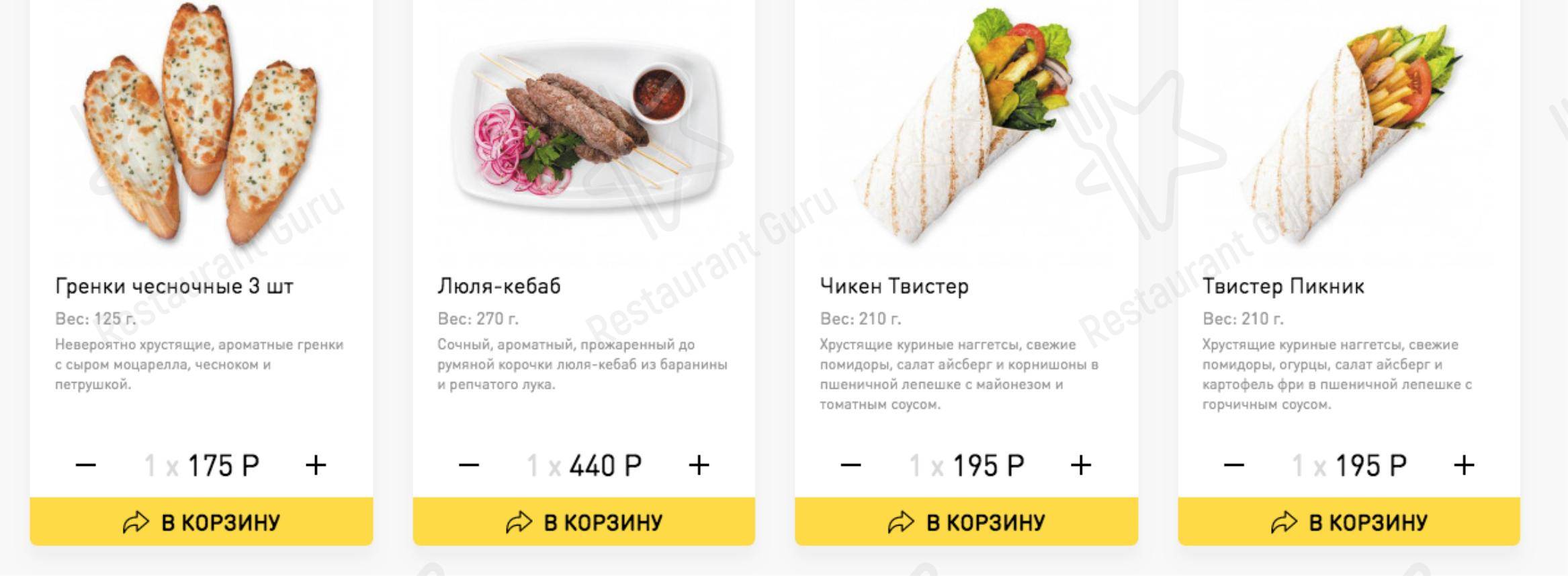 Взгляните на меню Алло! Пицца