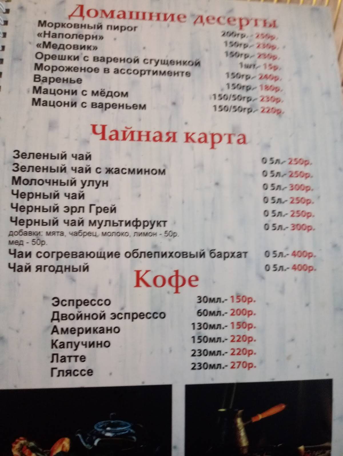 Багратиони Хинкали Хачапури меню