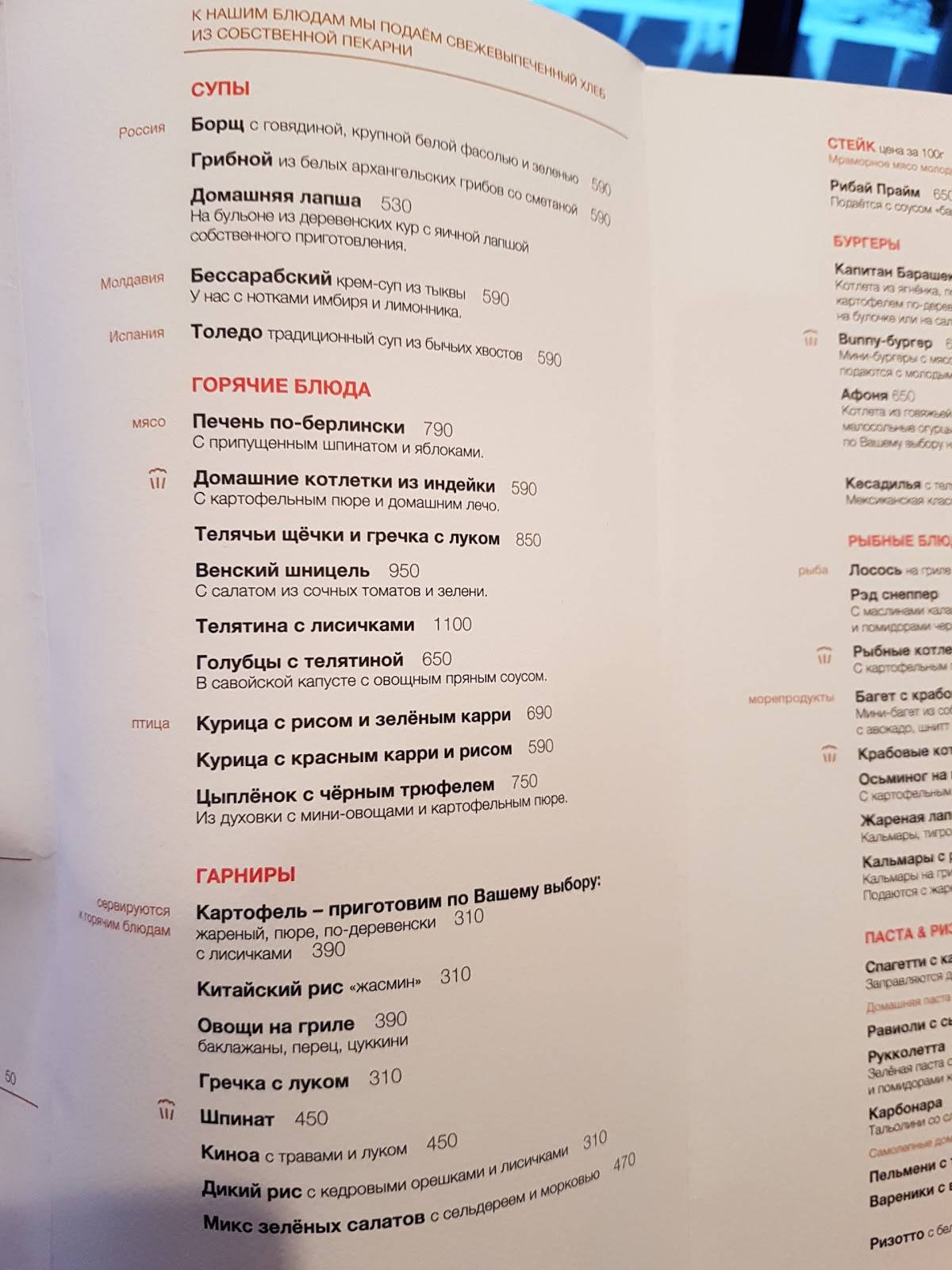 Кофемания меню