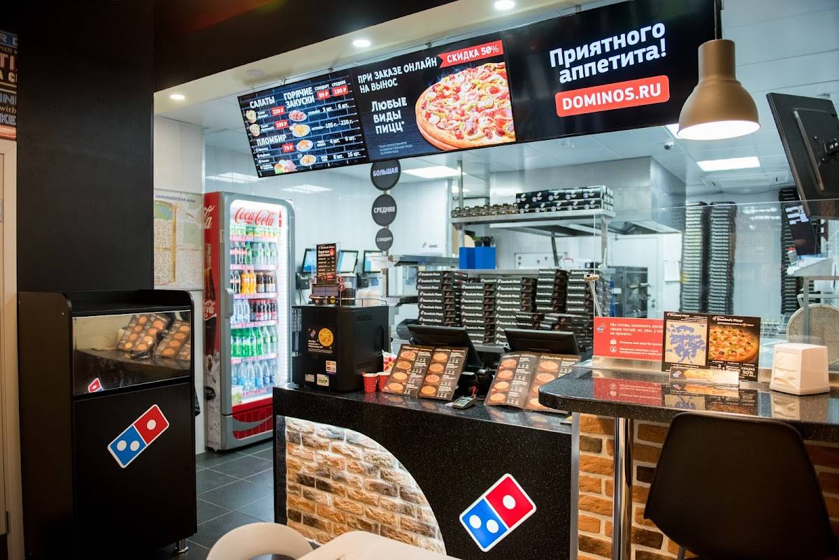 Domino's Pizza меню