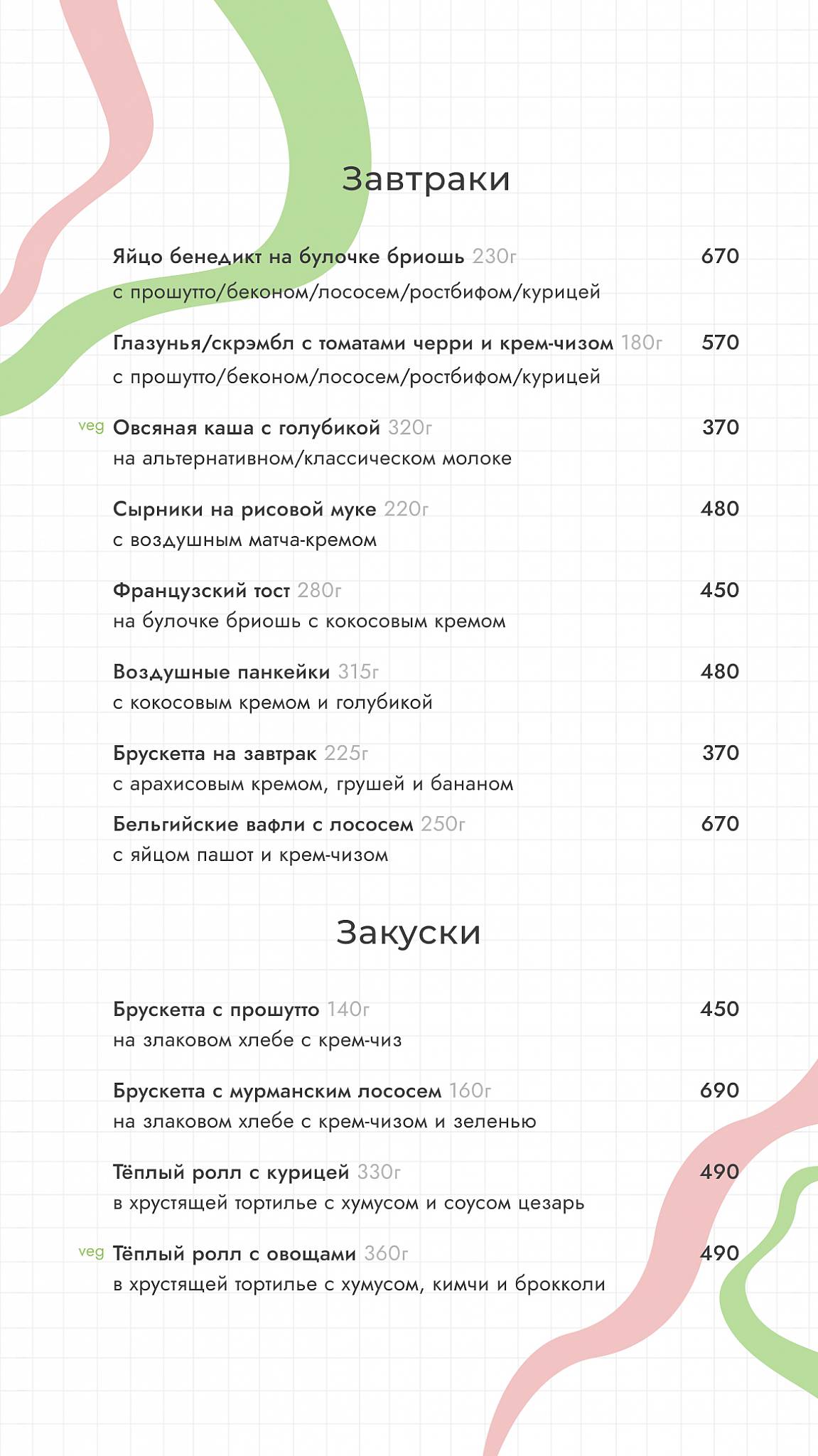 Делюсь Душой меню