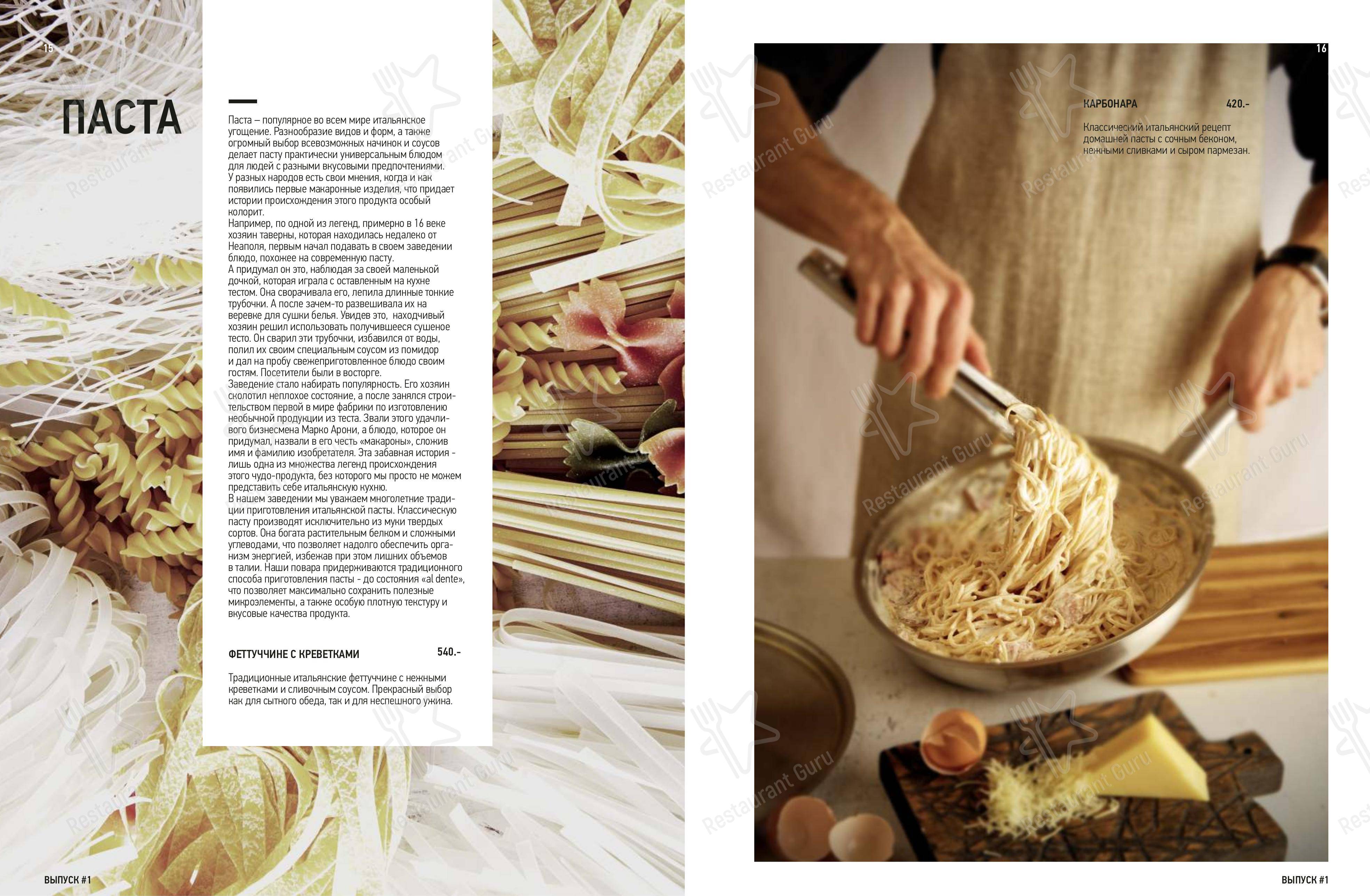 Меню для посетителей ресторана Kitchen