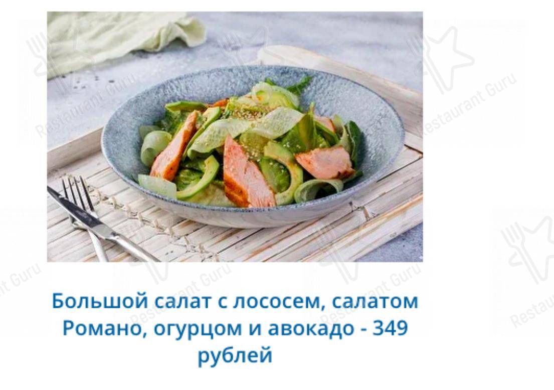 Меню для посетителей ресторана Моремания