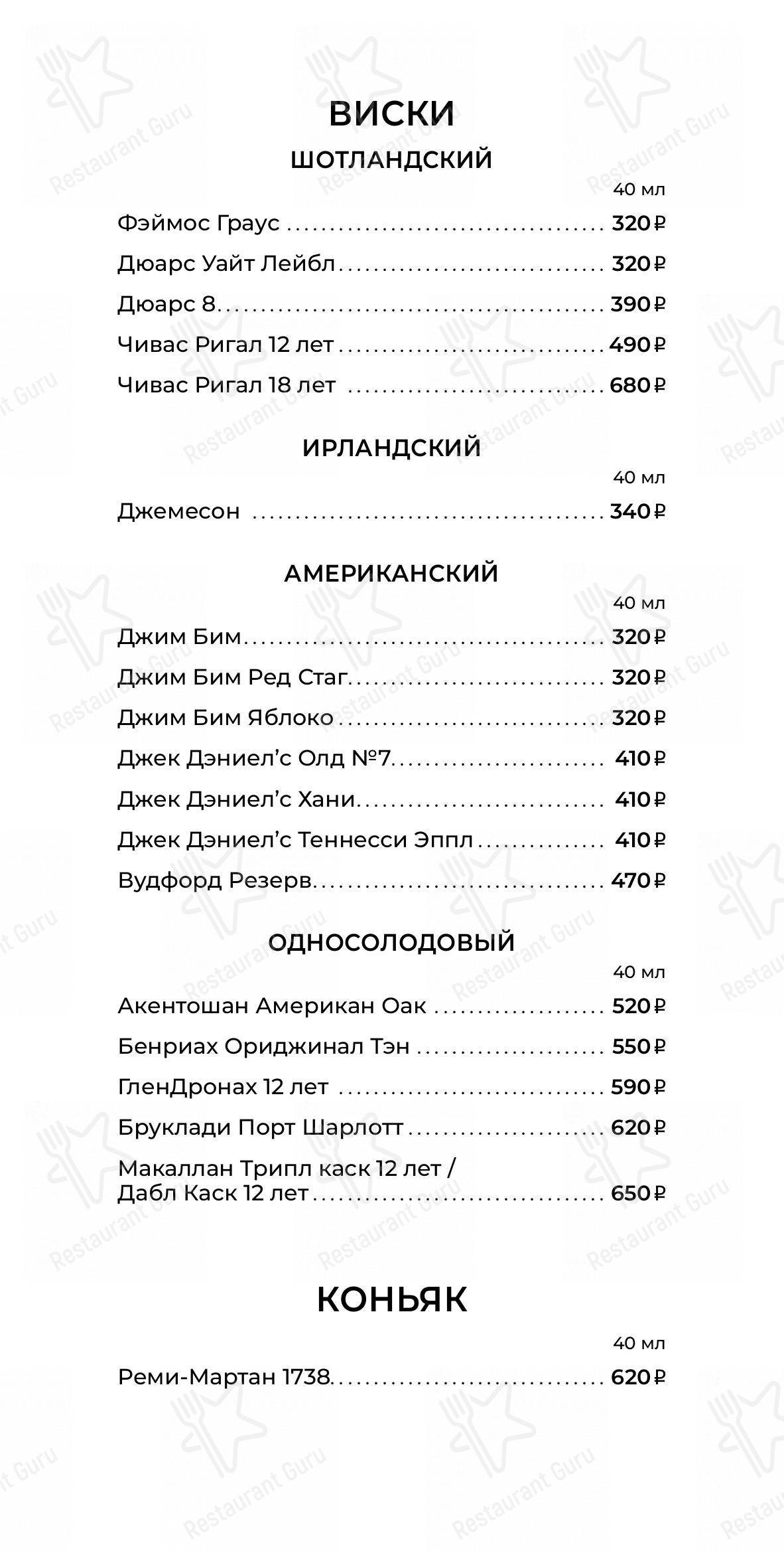 Меню для посетителей ресторана Osteria Mario