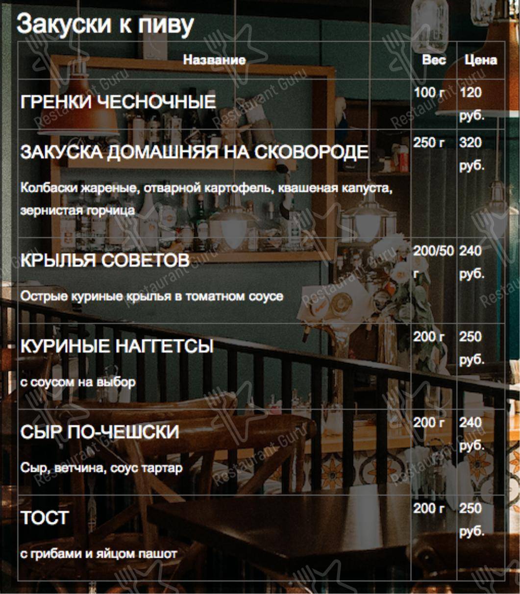 Взгляните на меню Пушкарёв