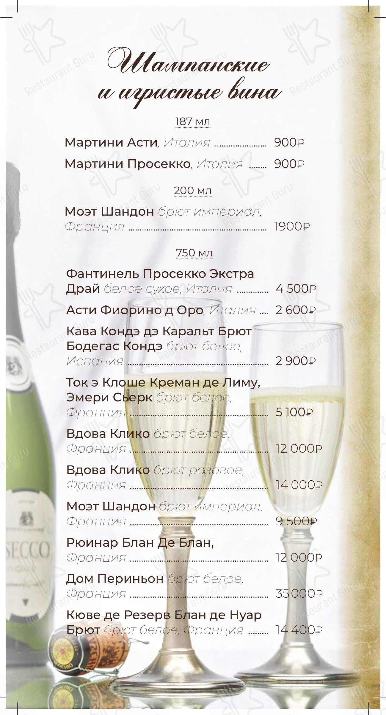 Меню Рыбный Порт - блюда и напитки