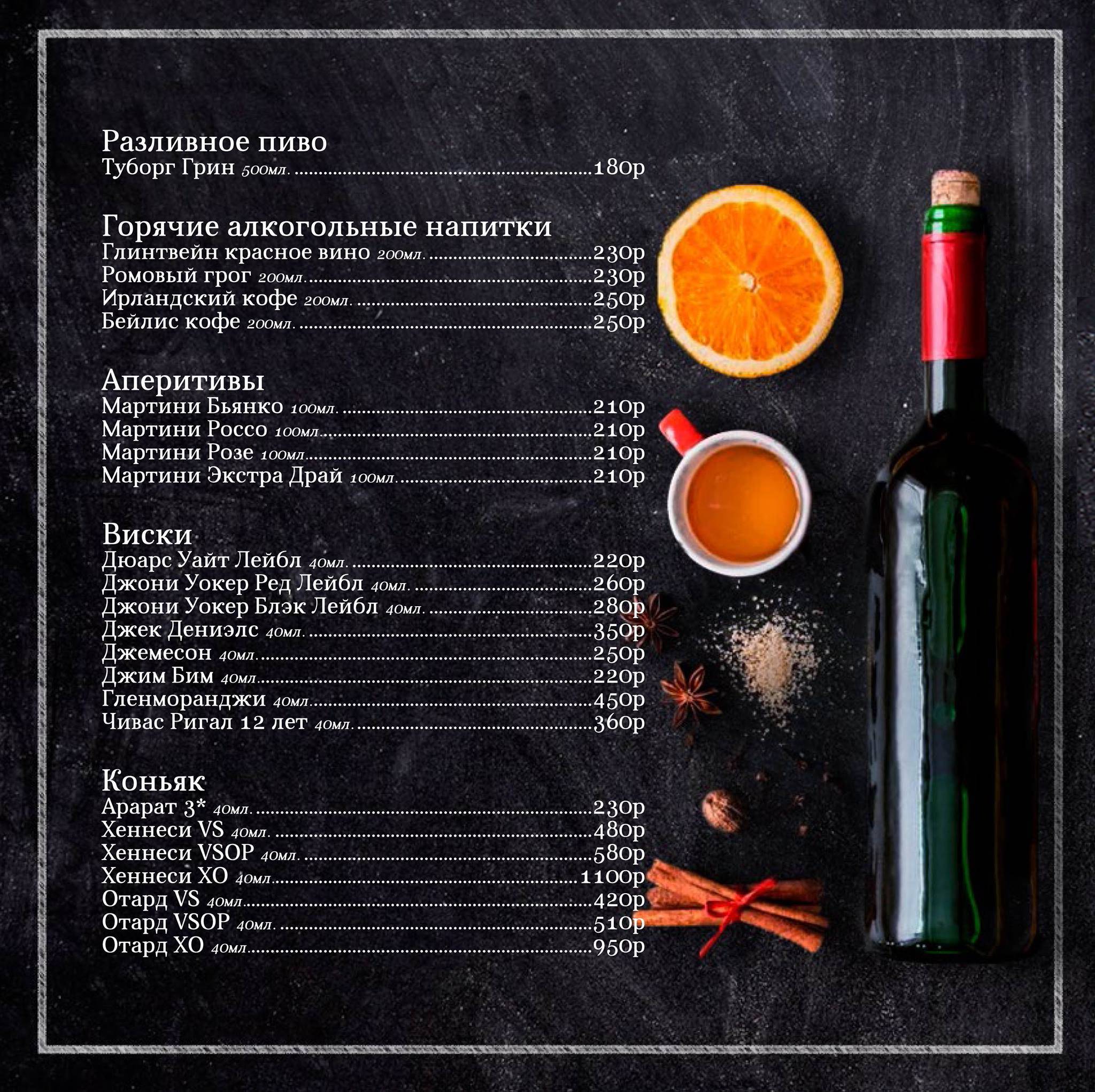 Синема меню
