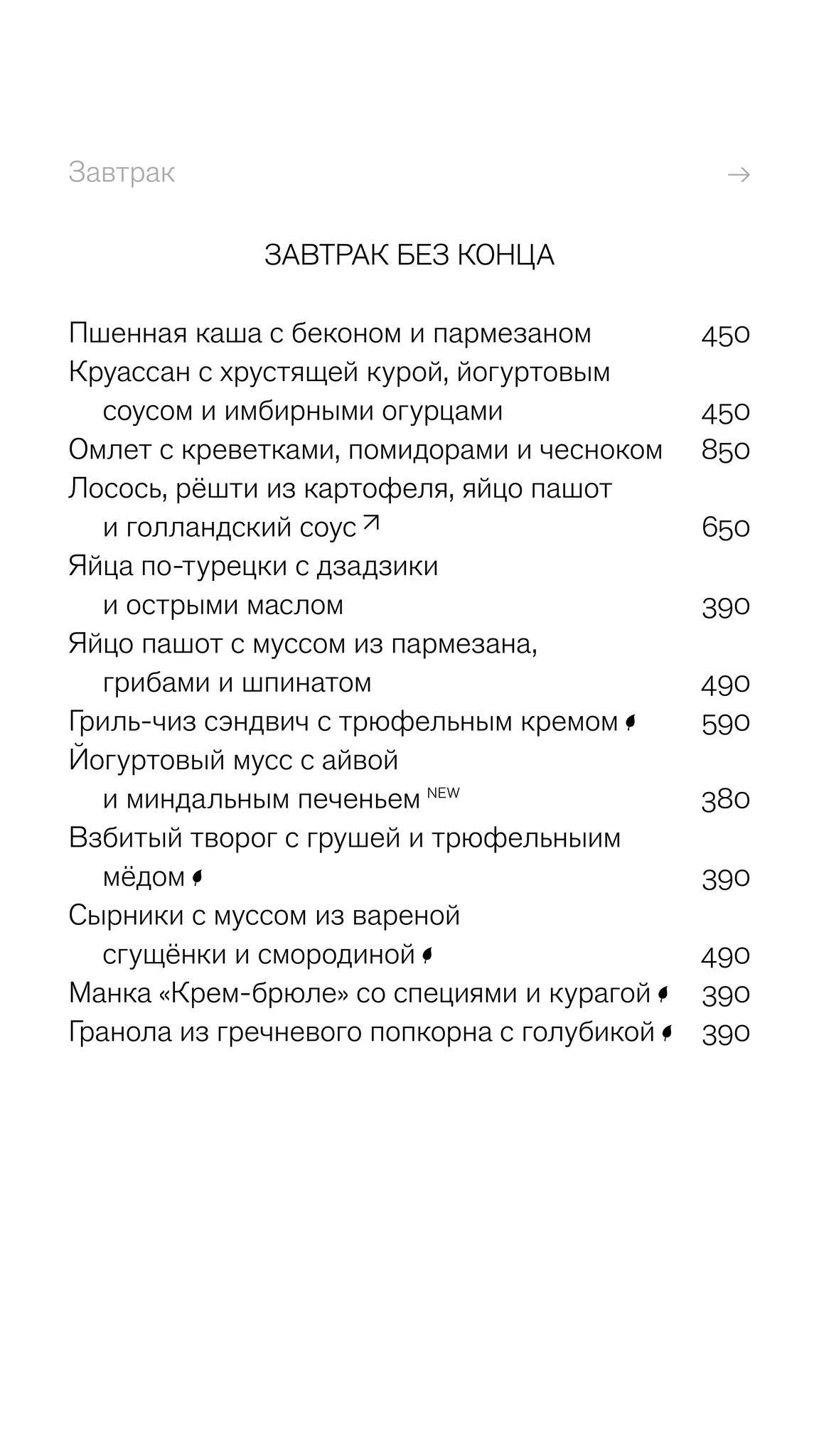 Strelka bar меню