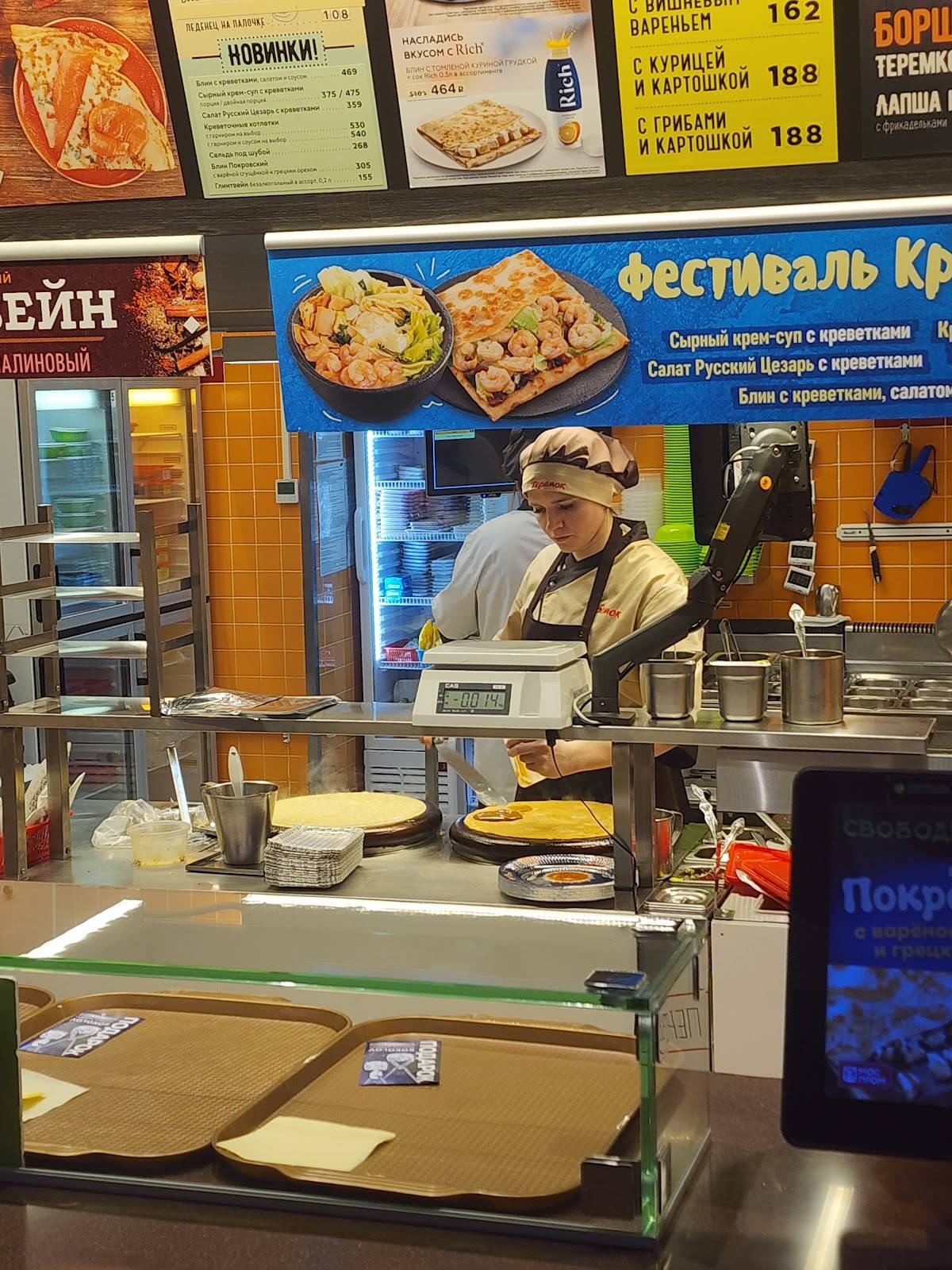 Теремок меню
