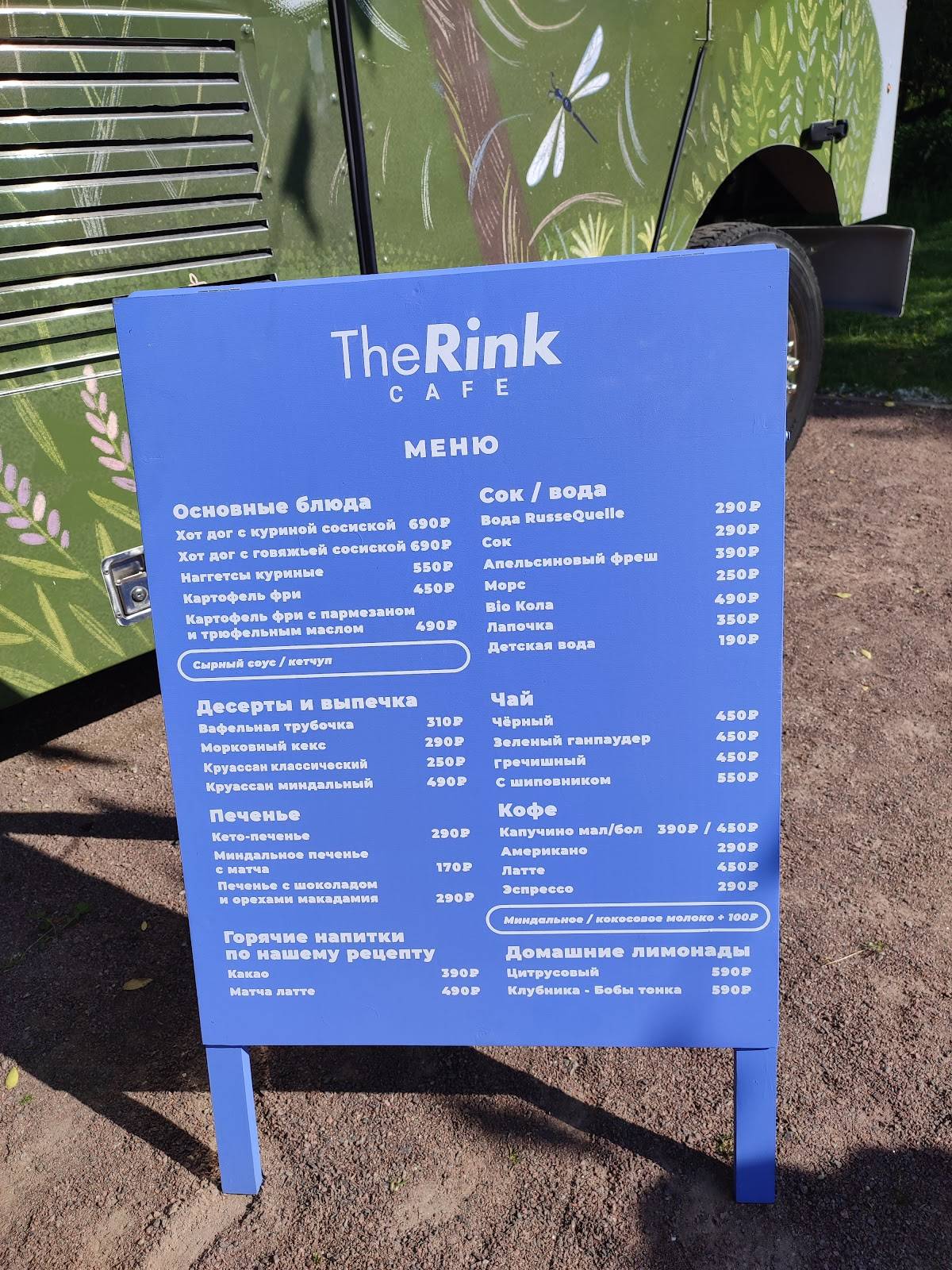 The Rink меню