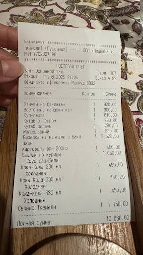 Tkemaan Restaurante Comida De Georgia меню