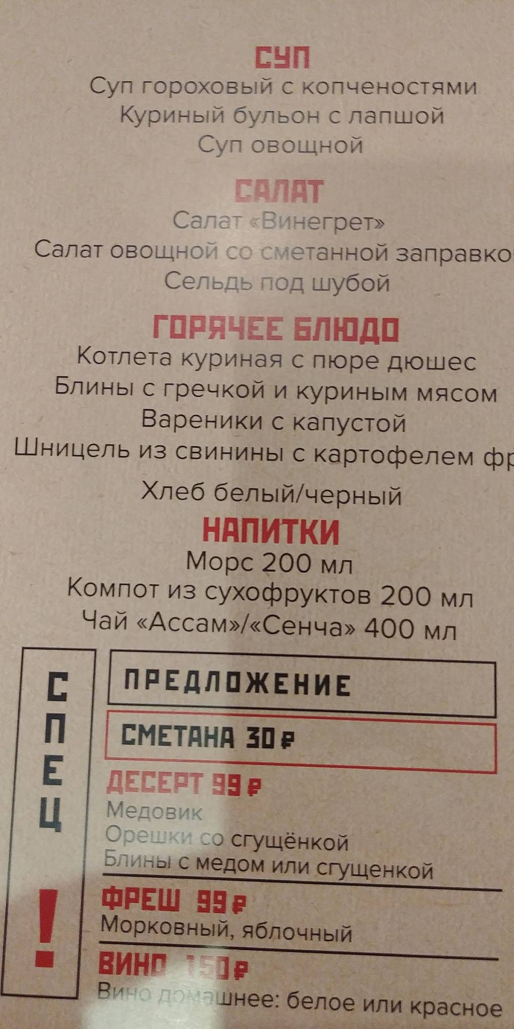 Вареничная № 1 меню