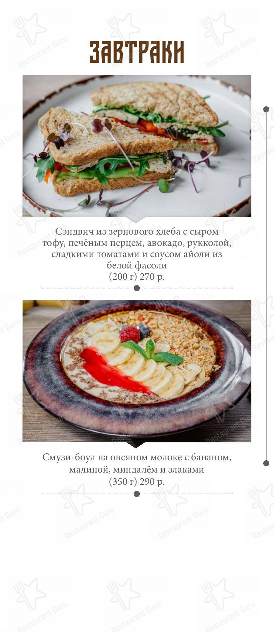 Wine Menu ресторана Ресторан Москва в Твери