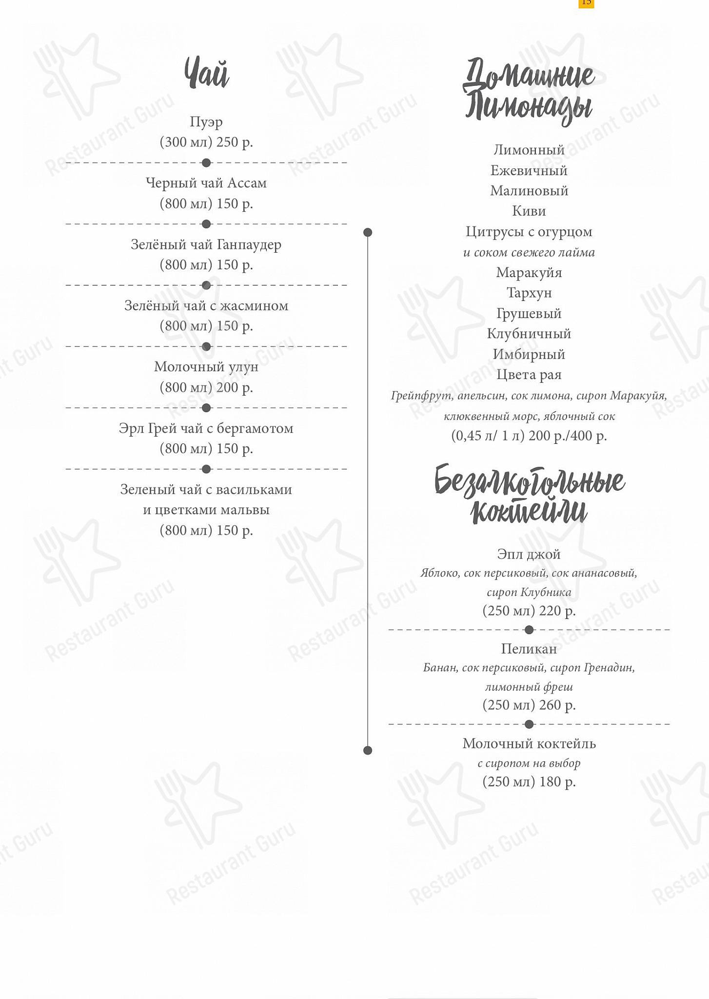 Ресторан Москва в Твери - Wine Menu