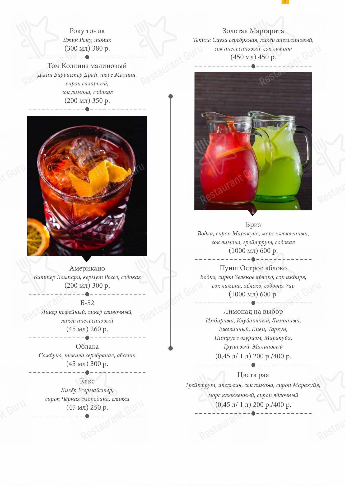 Меню ресторана Ресторан Москва - Wine Menu