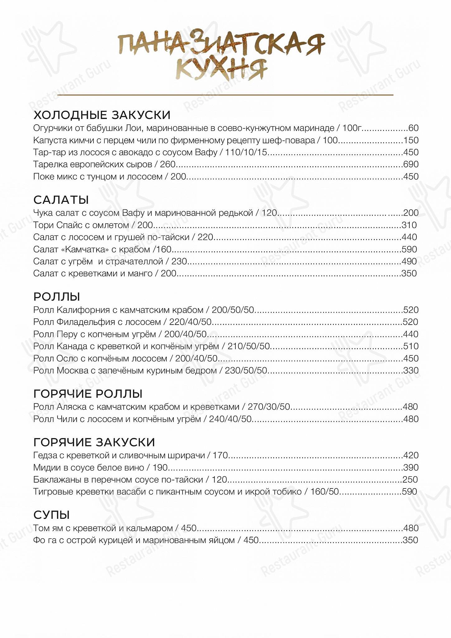 Wine Menu ресторана Ресторан Москва