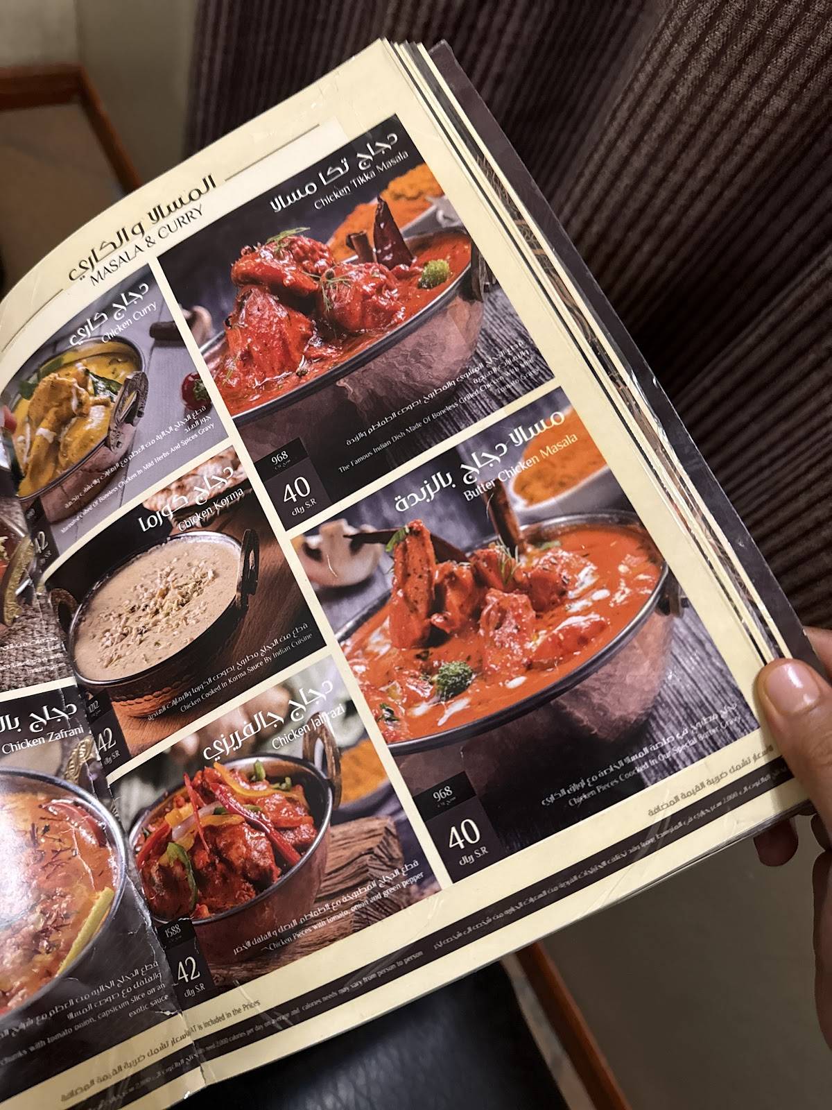 Mr Biryani مستر برياني Best Indian Cuisine in Ash Sheikh Best Indian Restaurants in Riyadh меню
