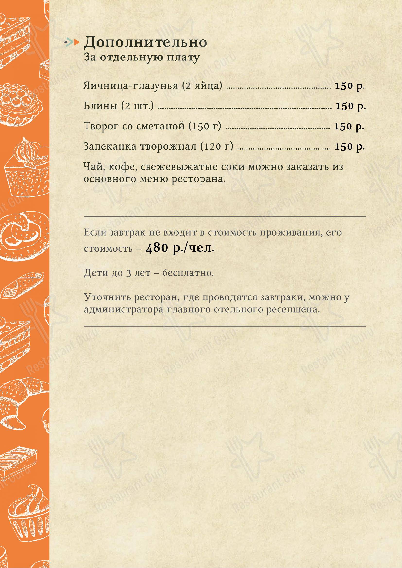 Меню ресторана Мудрый кочевник - Меню напитков