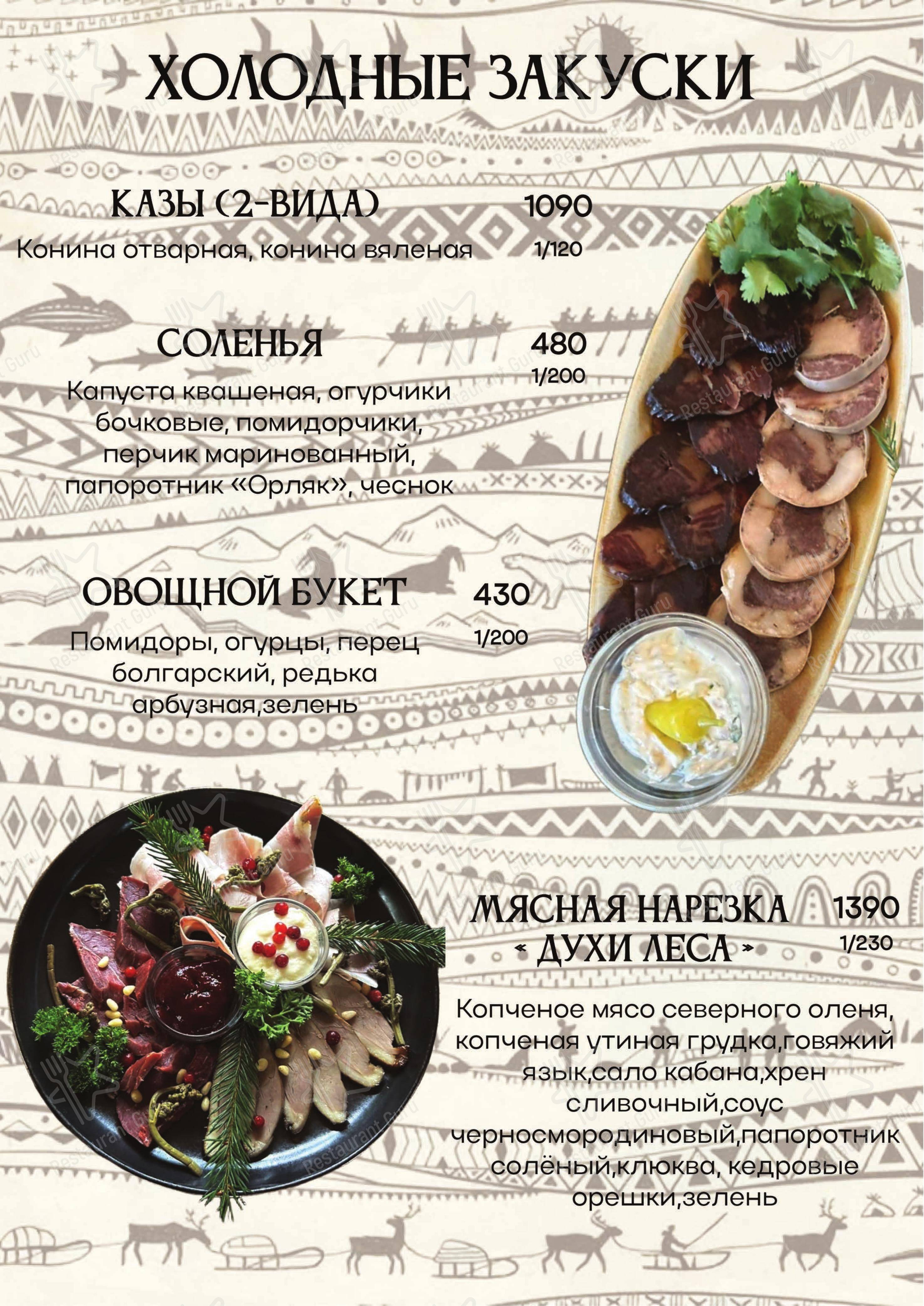 Меню ресторана Мудрый кочевник