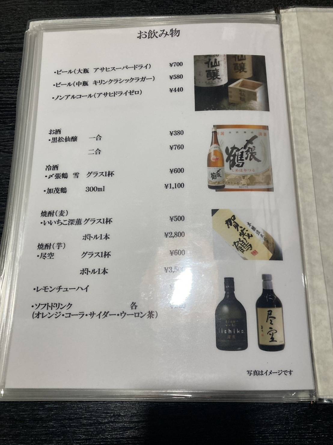 Musashi Sushi меню