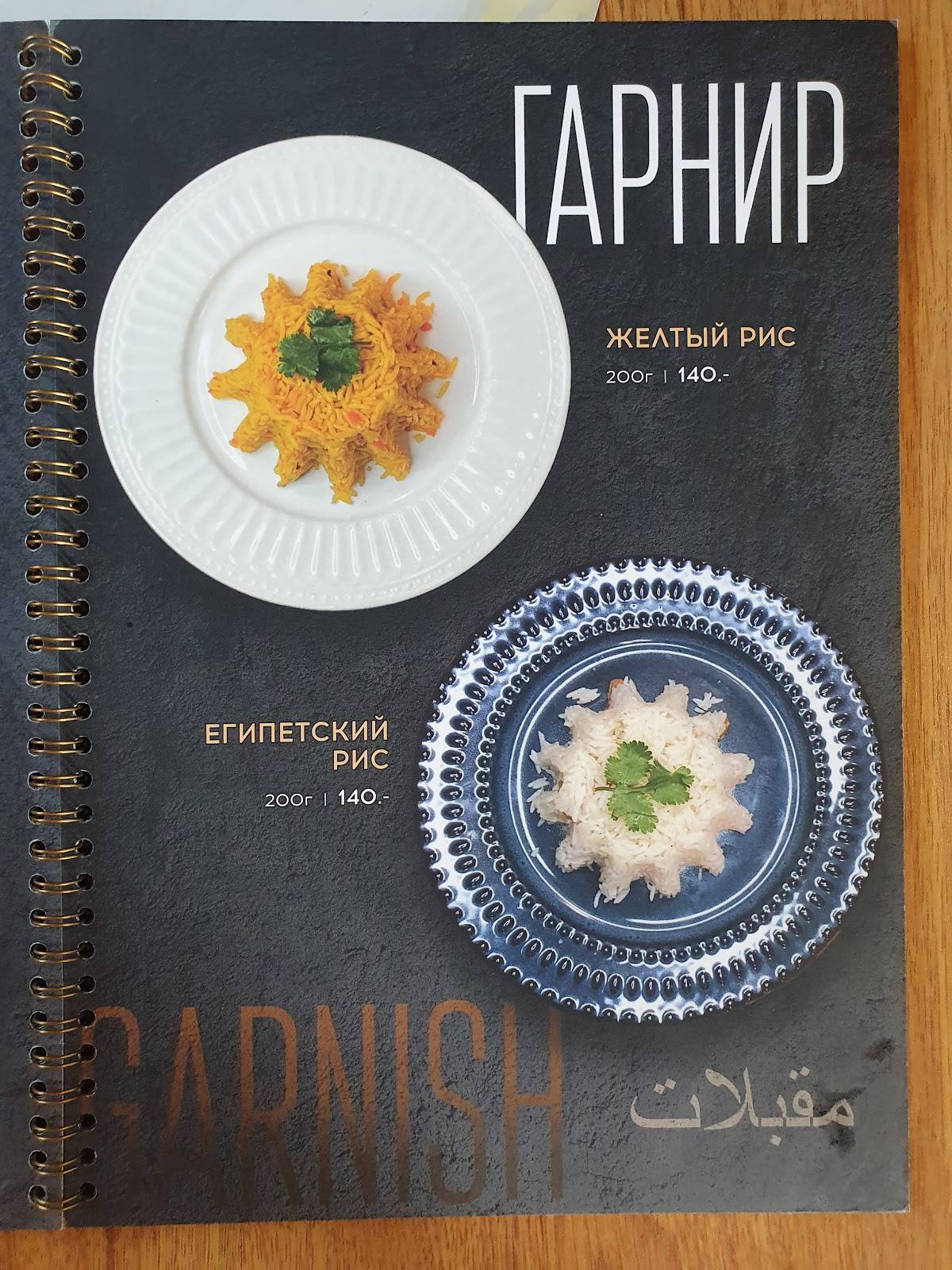Шарм Эльшейх меню