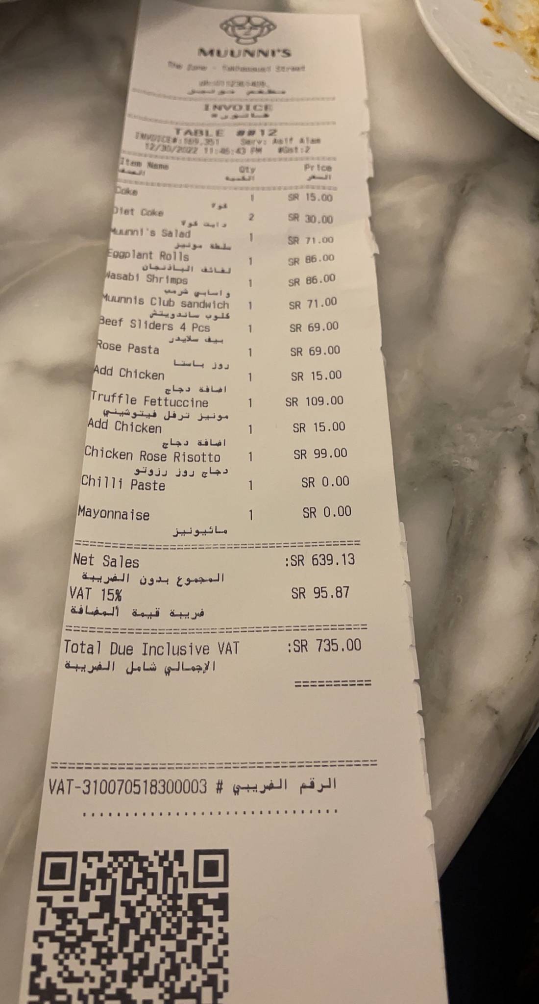 MUUNNI'S - مونيز меню