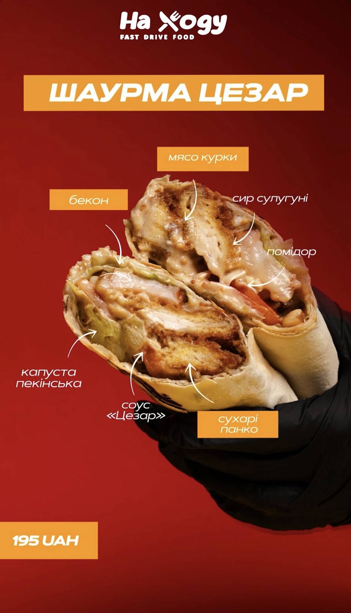 Na Khodu меню