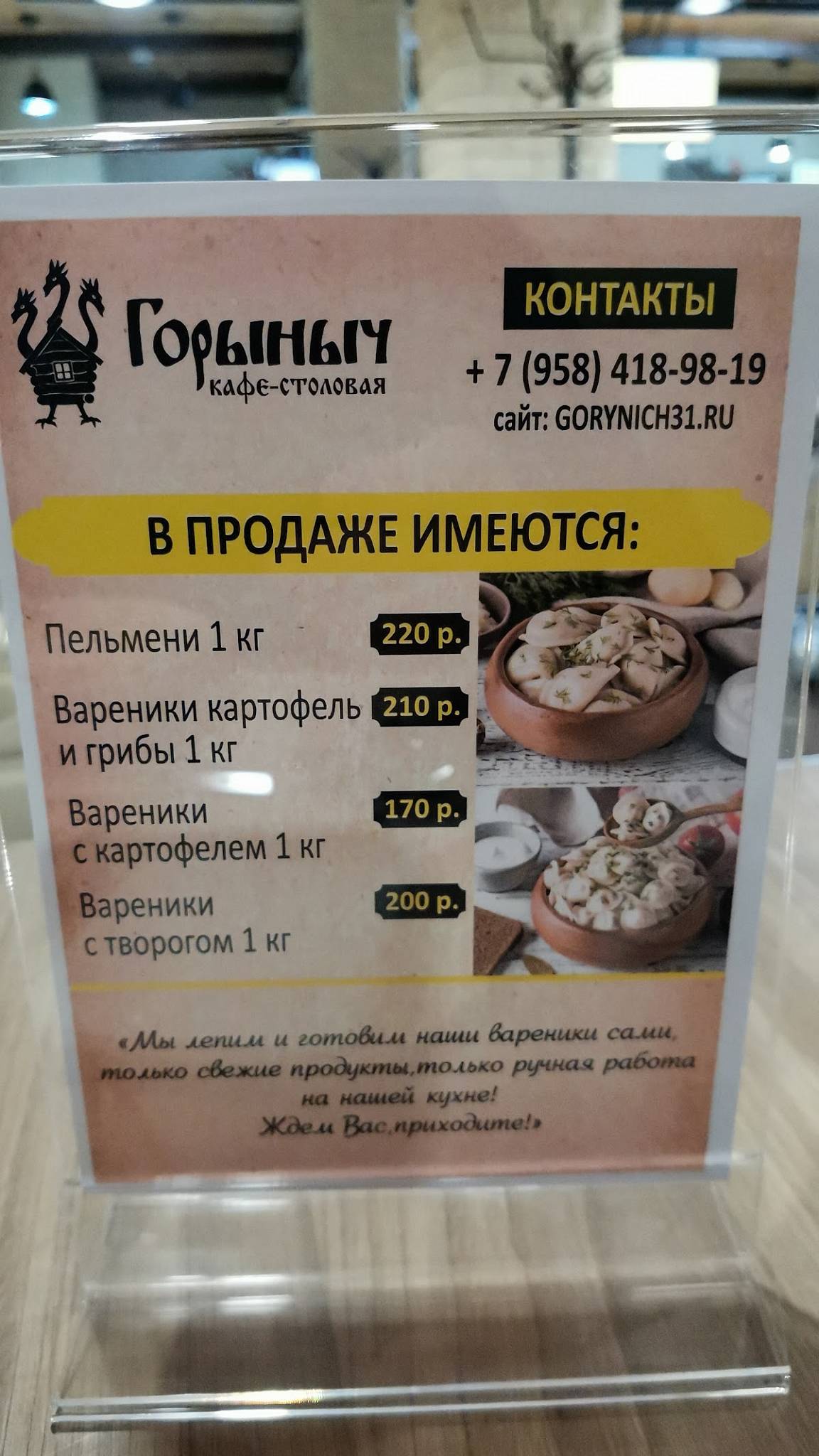 На мостовой меню