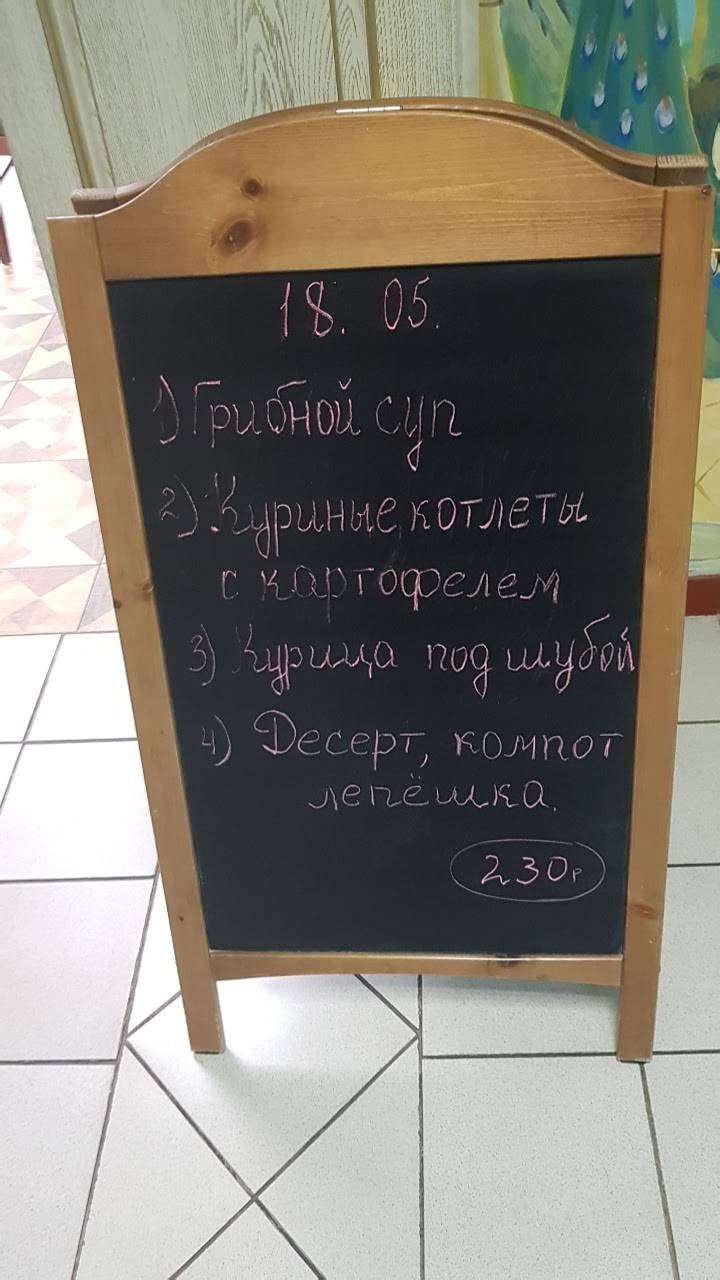 Нар меню