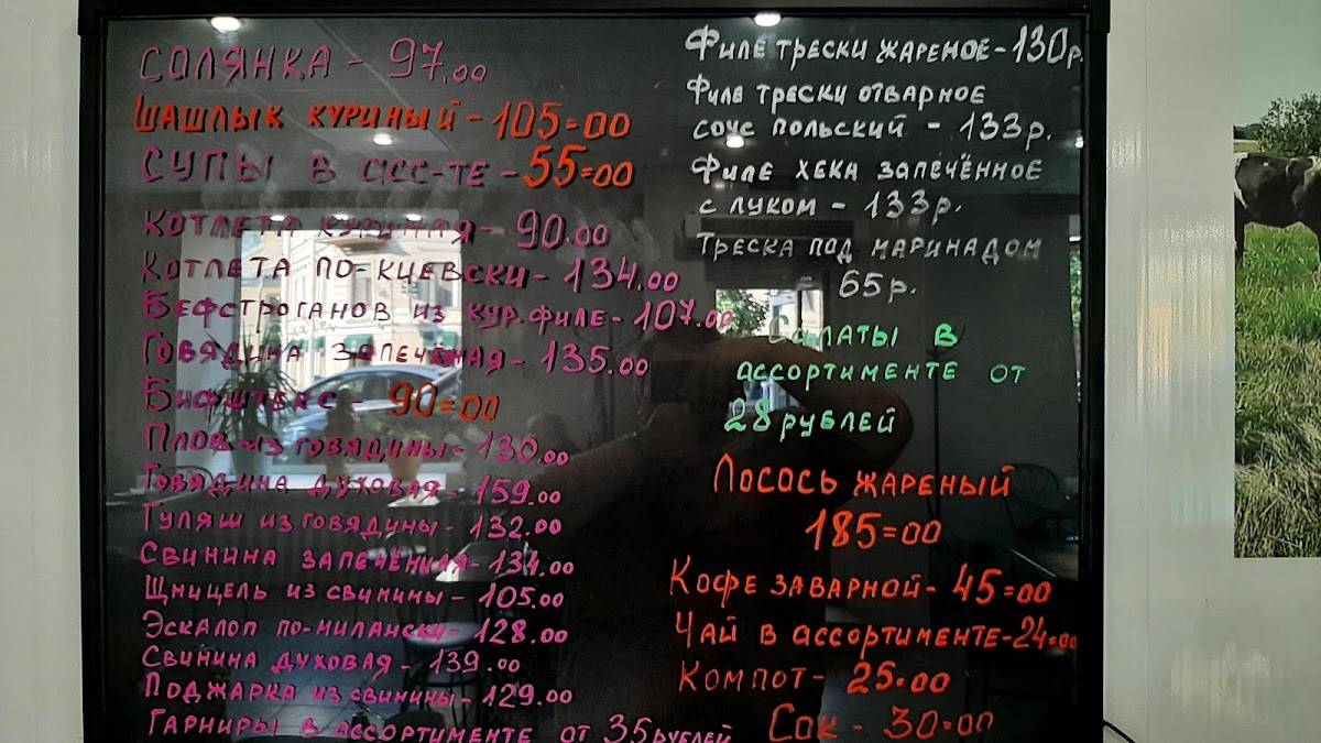 Наша кухня меню